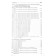 Mathematics. Grade 5. Lesson developments to the textbook N.Ya. Vilenkina. Popova L.P.