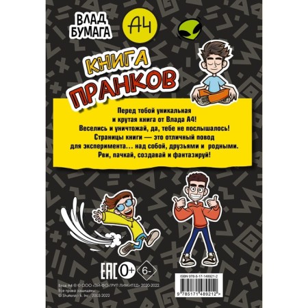 Vlad A4. Book of Prankov-1