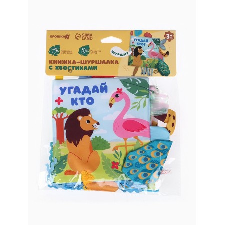 A Africa-Smacer book: Guess who? "-11