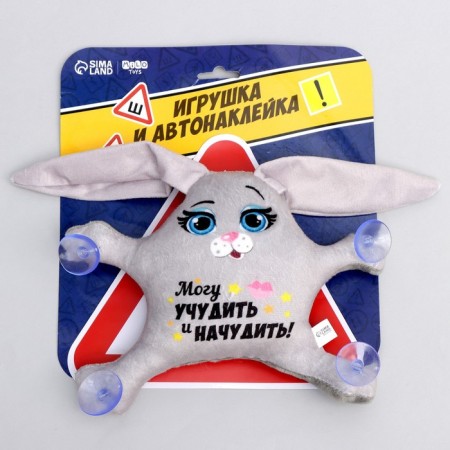 A toy for a car “I can teach and get it!”, 22x4x28 cm-5