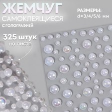 Pearls self -adhesive 