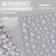 Pearls self -adhesive "Assorted", with holography, 325 pcs on a sheet, white color
