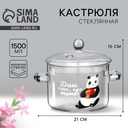 Castle from heat -resistant glass “House where they feed”, 1500 ml