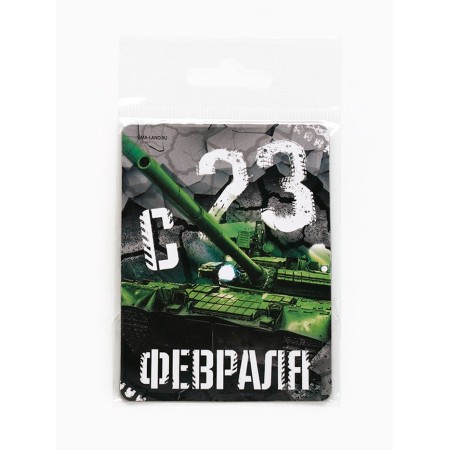 Polymer Magnet "From February 23", 6 × 8 cm-3