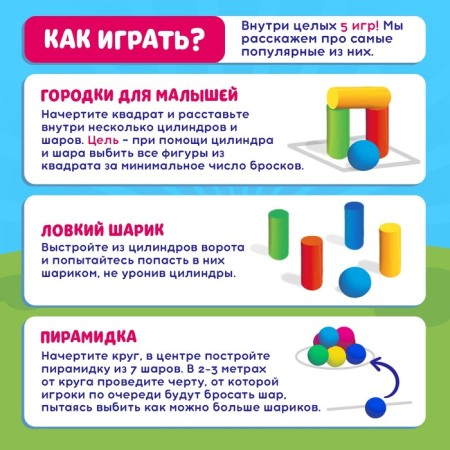 Игра детская «Городки»-2
