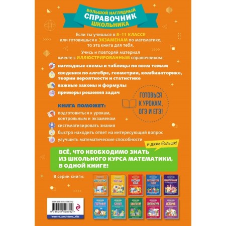 Mathematics. Kolesnikova T.A.-1