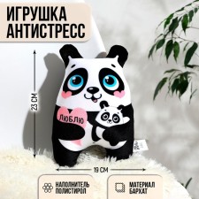 Antistress toy 