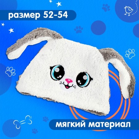 Carnival cap “Funny animals: bunny”, p. 52–54-1