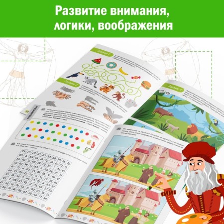 The book "Neurotranster", 52 p., From 8 years old-2