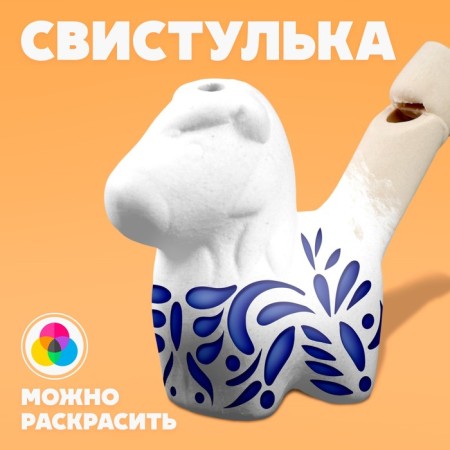 Ceramic whistle for coloring "Horse"