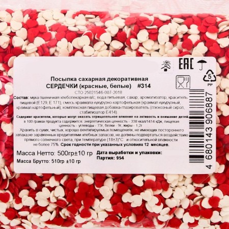 Confectionery Sugar Sugar "Hearts": red, white, 500 g-3