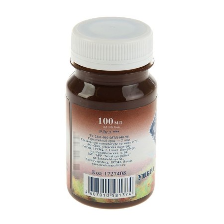 GUASH artistic in the bank 100 ml, ZHK "Master class", Umbra burn (1727408)-1