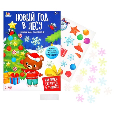 Developing gaming set "New Year in the forest", stickers glow in the dark-1