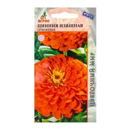 Seeds of zinnia elegant orange 0.5g*