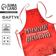 Apron 