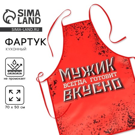 Apron "Real Man"