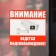 Sticker Sign "Attention! Video surveillance is carried out! ”, 10 × 10 cm, red color