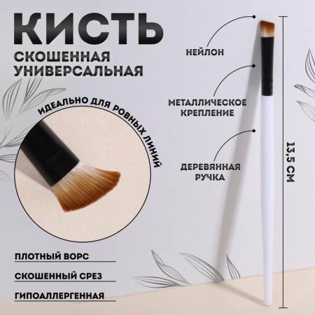 Makeup brush, mowed, 15 (+/- 1) cm, white color