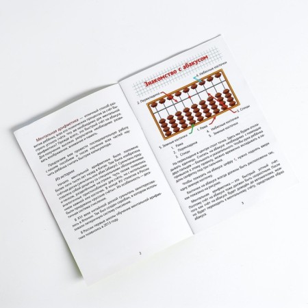 Mental arithmetic manuals 6-10 years old-7