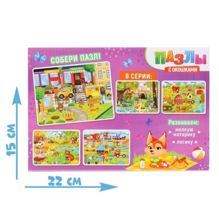 Puzzles with windows "Zoland", 17 details-3