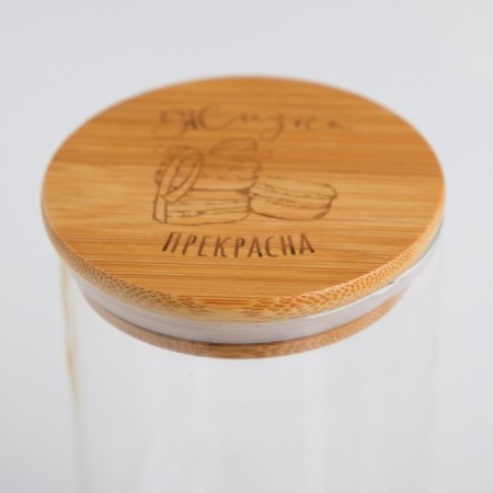 Bank for storage "Life is beautiful", 600 ml-1