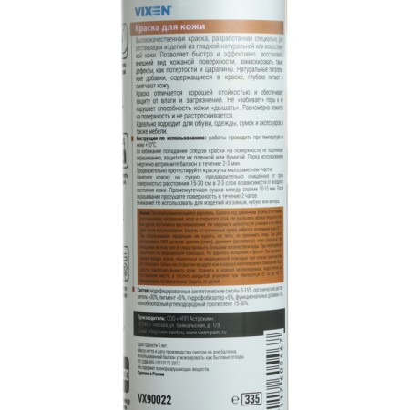 Vixen skin paint, black, aerosol, 335 ml-4
