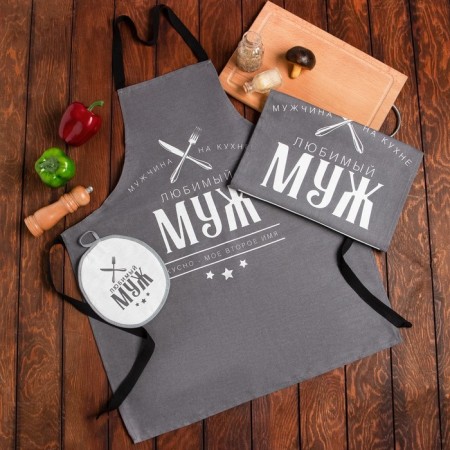 Kitchen set (3 objects) “Beloved husband”, apron 70x60 cm, tack 20x20 cm, towel 35x60cm