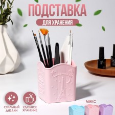 Storage for storage of manicure/cosmetic supplies, 4 cells, 10 × 8.5 × 8 cm, color mix