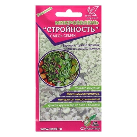 Semen microseneous harmony, 15 g,