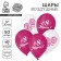 Latex balloon 12 “From March 8!”, Leopard gloves, 50 pcs.