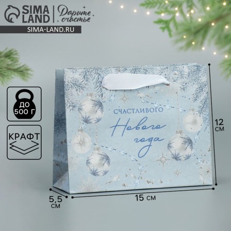 Craft horizontal package “New Year's tenderness”, S 15 x 12 x 5.5 cm, New Year