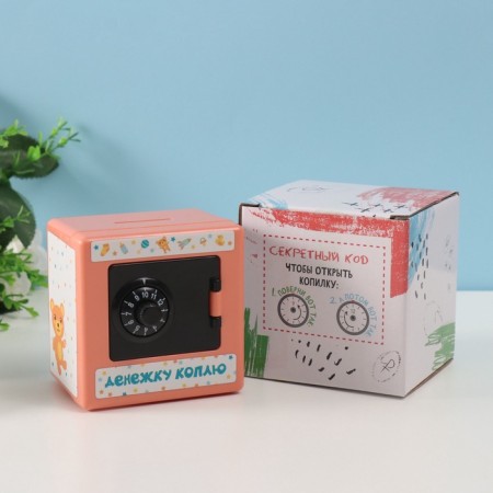 Piggy bank Plastic "safe. Baby" 8.5x6x8.5cm-3