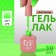 Simple nail polish gel, 3 phase, 10 ml, led/uv, color (275)