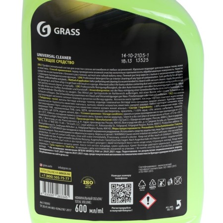 Cleaner of upholstery GRASS Universal Cleaner, trigger, 600 ml-4