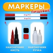 Food marker 2-third, set 2 colors (black, red)