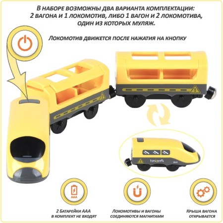 Toy train "My city", 3 items, on batteries, yellow-1
