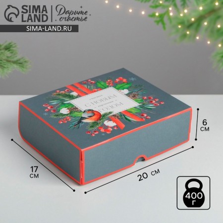 Packaging for confectionery "Happy New Year!", 20 x 17 x 6 cm, New Year