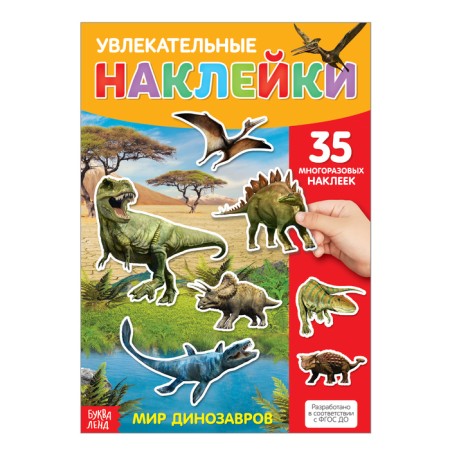 Stickers reusable "dinosaurs", A4 format