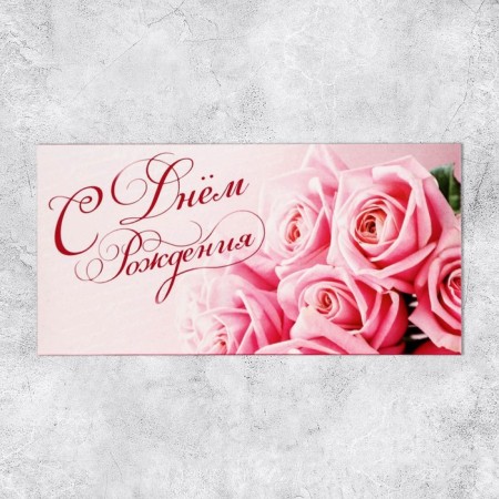 Happy birthday envelope, pink roses, 16.5 × 8 cm-1
