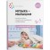 Music-Males-1 year. GEF. Petrova V.A.