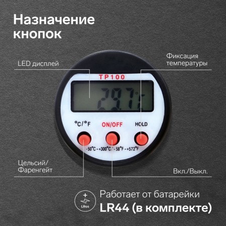 Thermal canopy of the kitchen TP-100, maximum temperature 300 ° C, from LR44, black-1