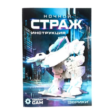 The constructor-robotics "Night Guide", works from batteries, 53 details-5
