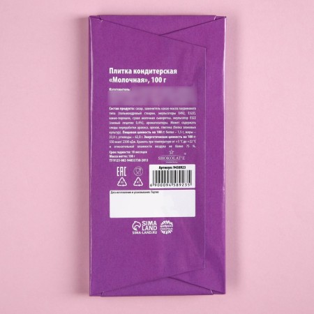Confectionery tiles "for the princess" with coloring, 100 g.-3