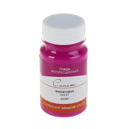 GUASH artistic in the bank 100 ml, FLUO, ZHK "Sonnet", purple fluore (6727607)