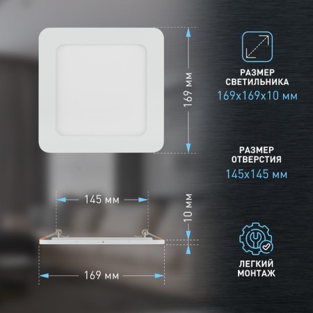 Luminous Era LED, IP20, 12W, 169x169 mm, 6500k, 540lm, white color-5