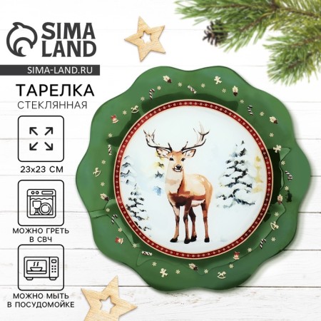 Plate flat glass expensive attention "Forest Tale", 23 cm