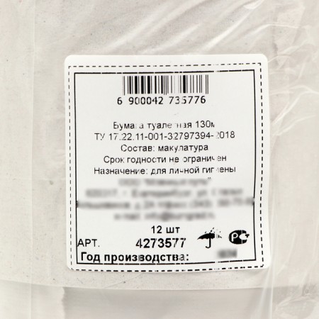 Toilet paper is gray, for the dispenser, 1 layer, 130 meters-2