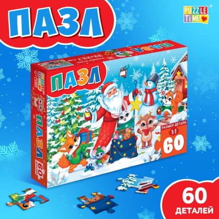 Puzzle "New Year's Miracles", 60 elements