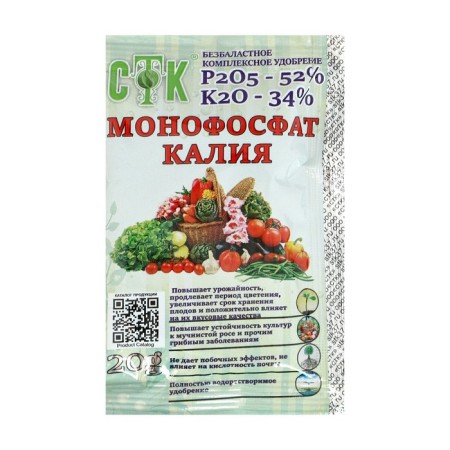 Complex fertilizer "Monophosphate potassium", STK, 20 g-2
