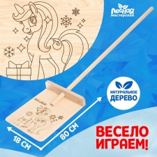 Wooden shovel “New Year! Pony